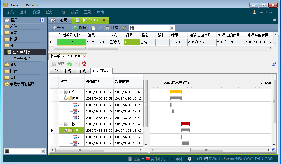 完美官方网站_完美wanmei（中国）
和MES系统哪个更好?