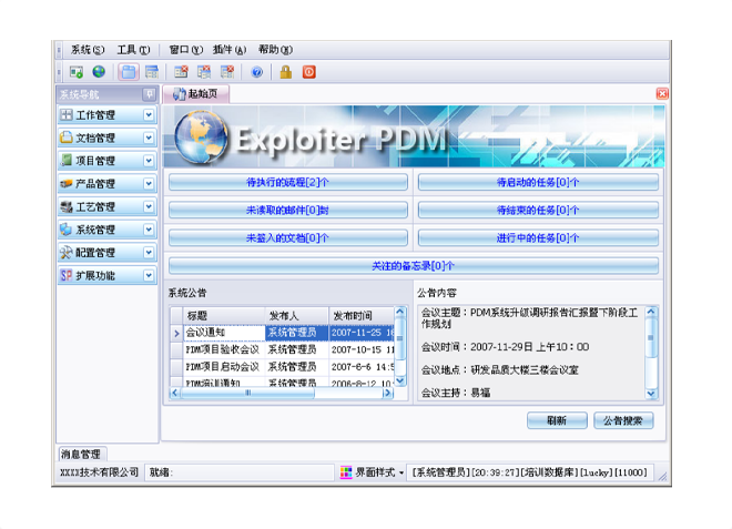 完美官方网站_完美wanmei（中国）
的应用能给企业带来哪些效益?